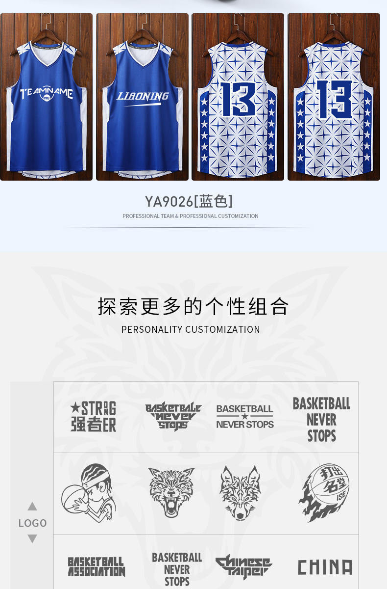 篮球服团队速干logo篮球比赛队服篮球衣运动背心定制印号厂家