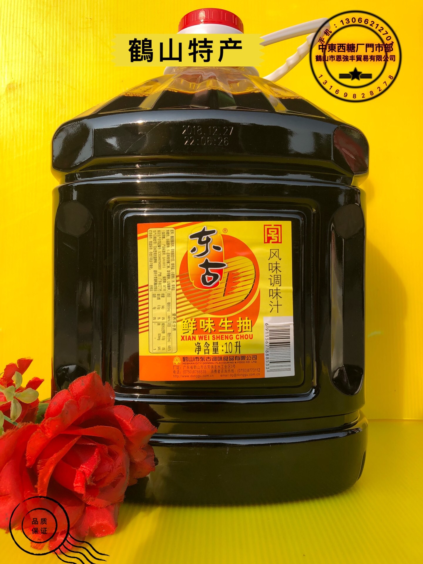 东古鲜味生抽烹饪酱油10l桶装酱油大豆酱油炒菜酱油