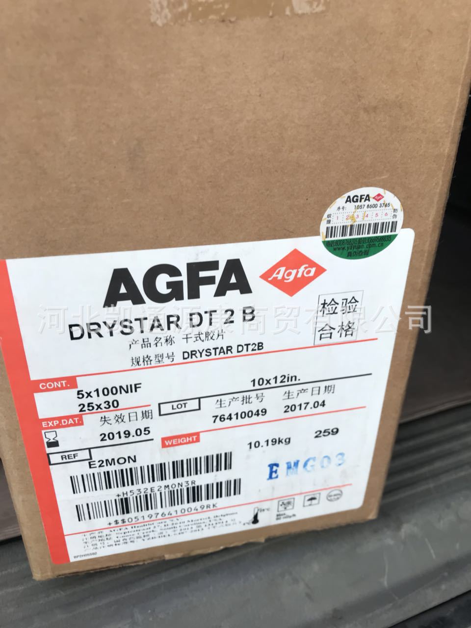 正规爱克发胶片agfa 医用热敏胶片 dt2b 8*10规格放射科