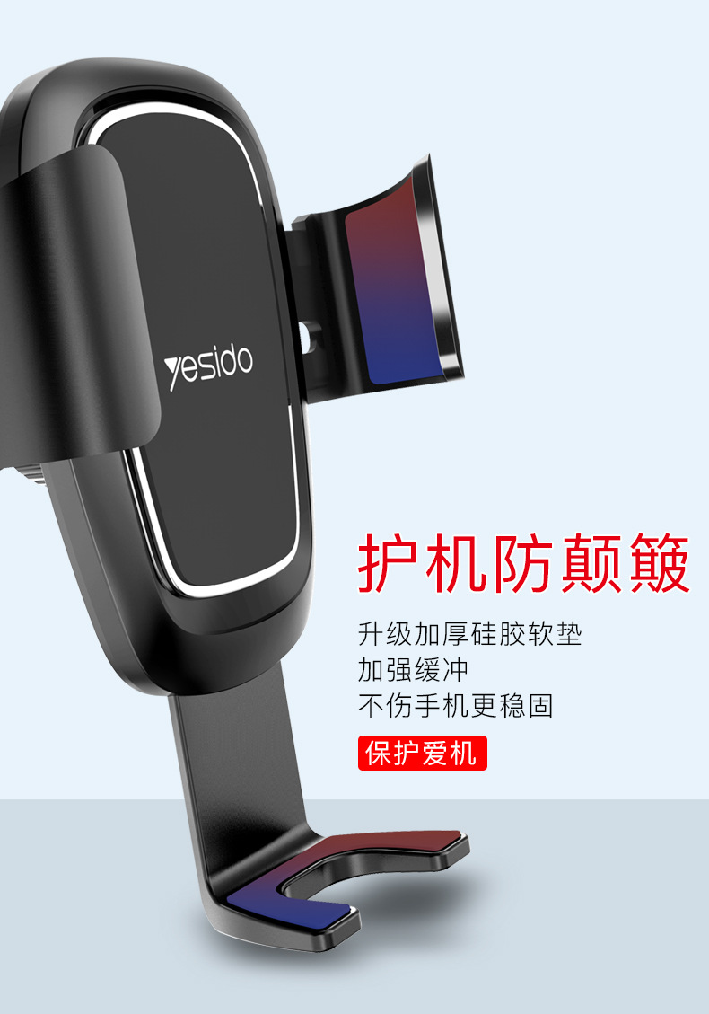 yesido手机支架车载出风口汽车手机导航支架夹子礼品跨境一件代发