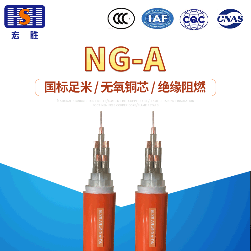 矿物质防火阻燃电缆 绝缘铜芯电缆NG-A供应 加工定制电线电缆