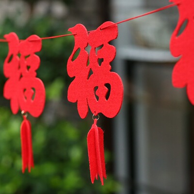 新年元旦春节福字毛毡福字拉花拉旗新年装饰福字春字拉旗