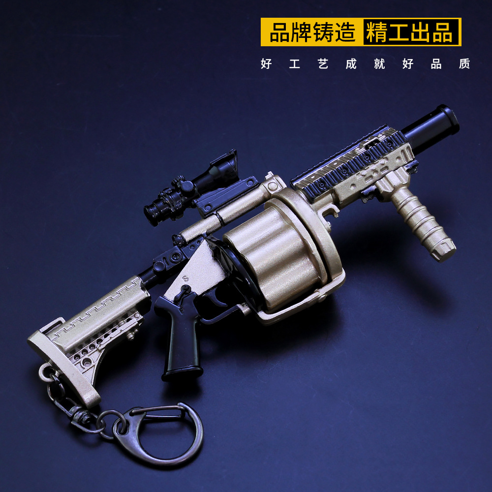 和平-精英刺激战场游戏周边mgl榴弹发射器钥匙扣挂件金属模型枪