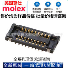 503304-1610 MOLEX连接器 进口 现货 16PIN 0.4mm  现货