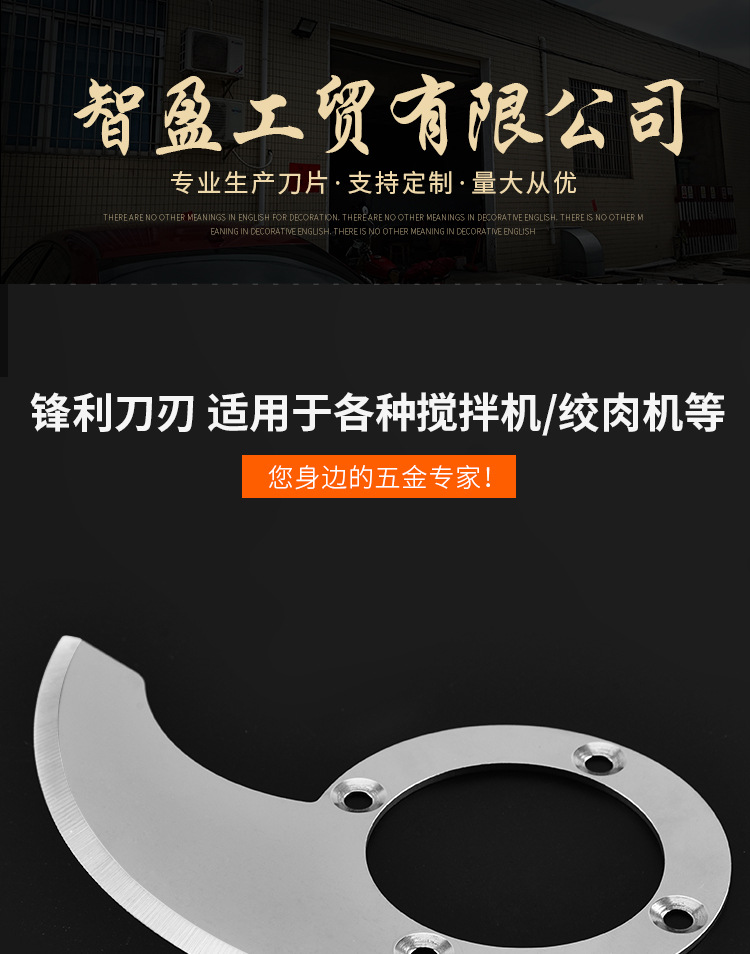 厂家直销不锈钢食品搅拌机刀片绞肉机刀片食物料理机刀片支持定制