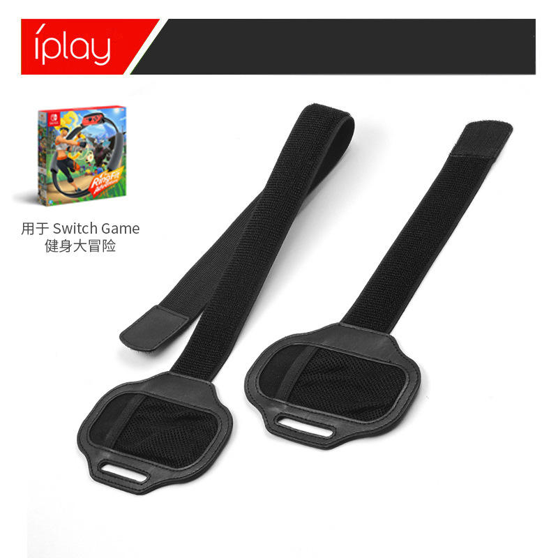 任天堂switch ring fit健身环大冒险运动腿绑带switch腿环带 一对