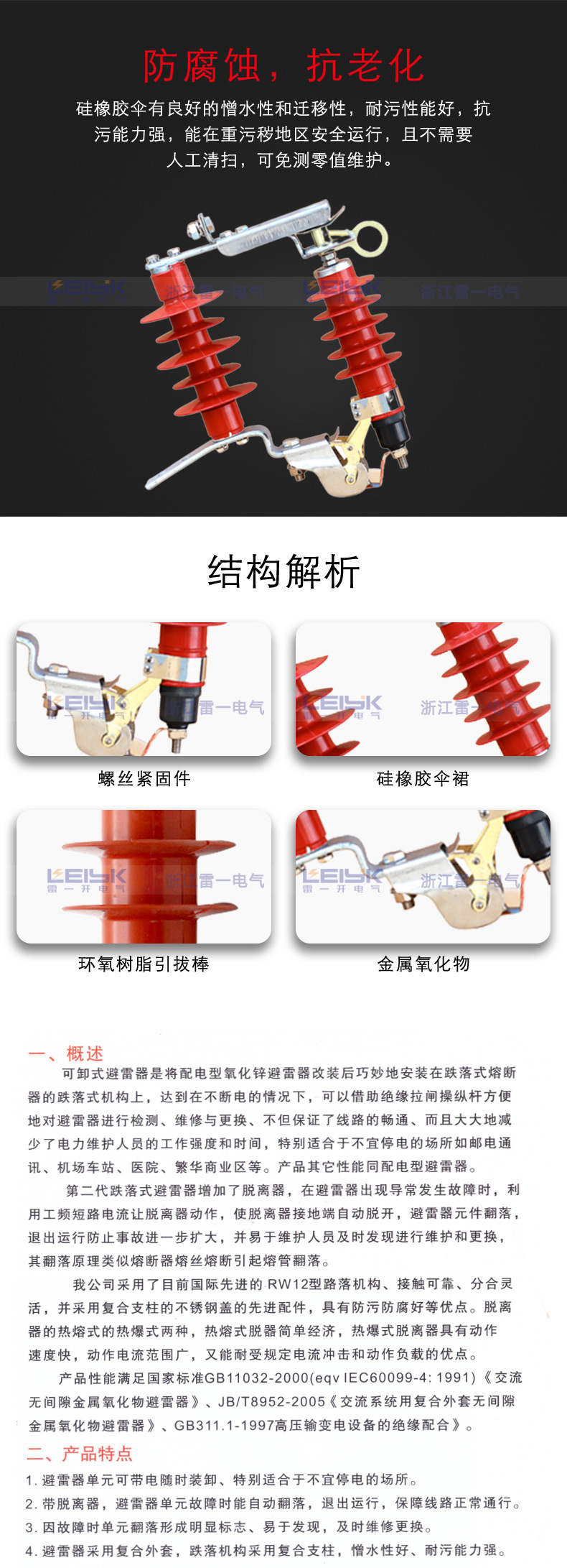 雷一hy5ws-17/50dl跌落式高压氧化锌避雷器10kv rw12款跌落式