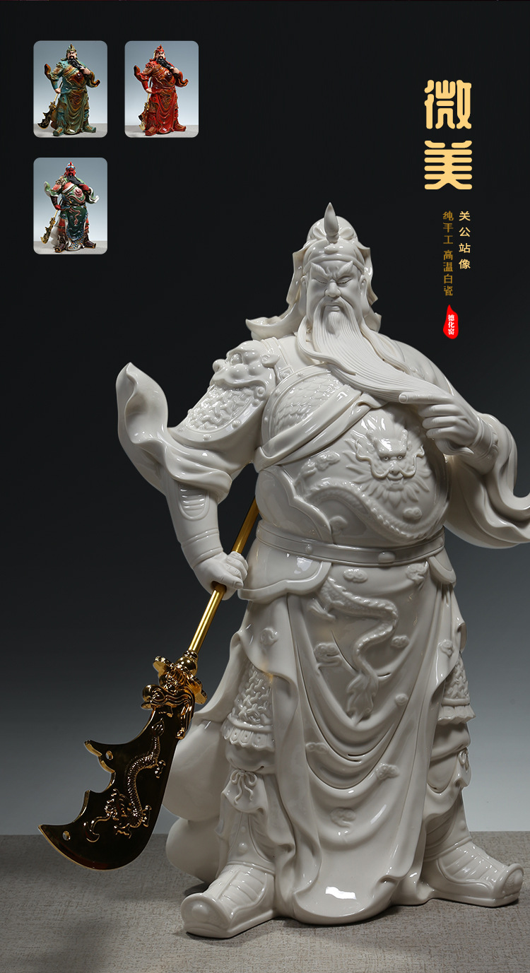 【上美】陶瓷 关公像 供奉武财神关羽佛像摆件家用陶瓷关二爷神像