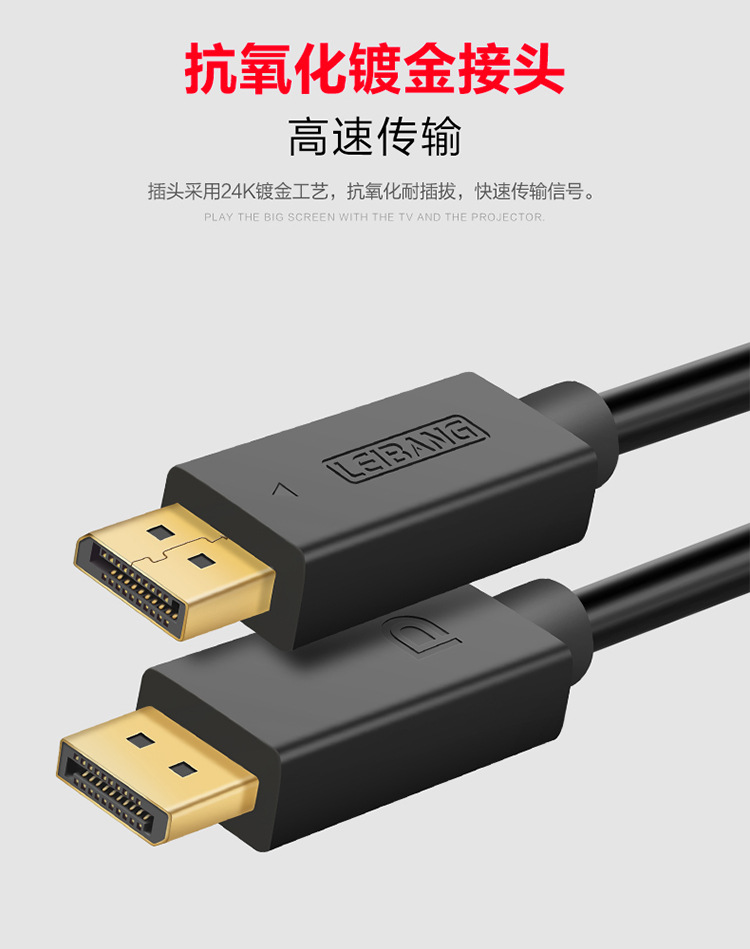 dp线 2k4k高清线 displayport公对公视频线 电竞电脑显示器连接线
