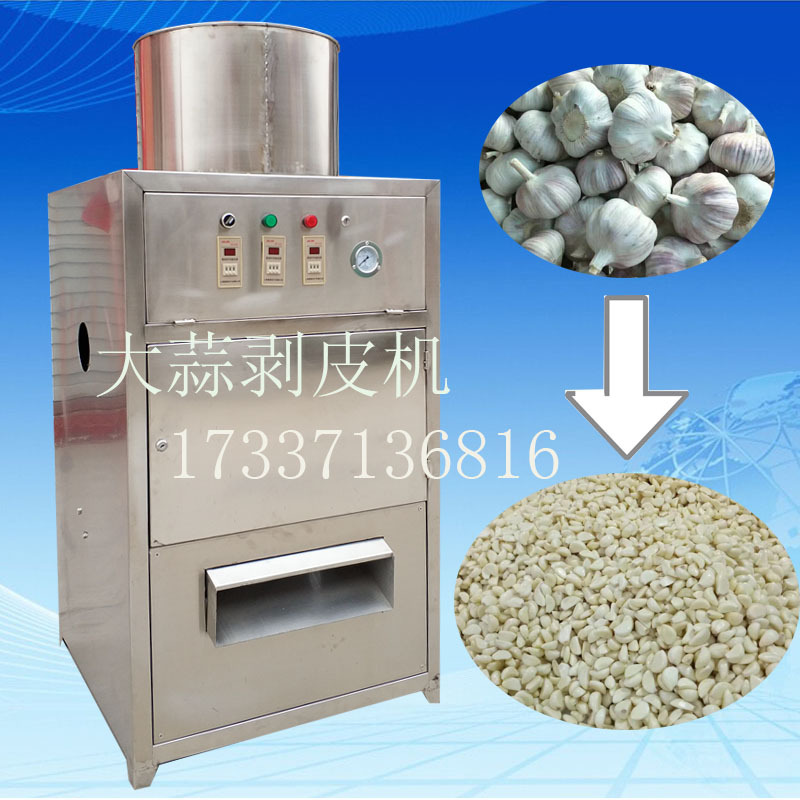 介绍不锈钢全自动大蒜脱皮机 剥蒜皮机郑州厂家直供,厂价销售电压:110