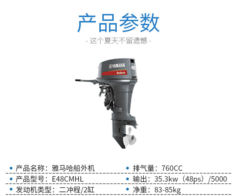 雅马哈船外机2冲程船用马达推进器船挂机艇尾机挂浆