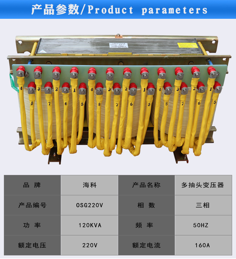 osg120kva/220v多抽头自耦变压器 三相干式变压器厂家供应