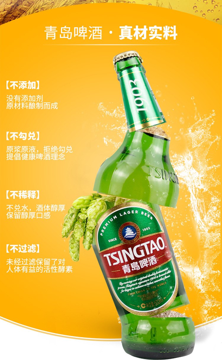 青岛一厂经典1903 500毫升12瓶装青岛原产地全国物流发货