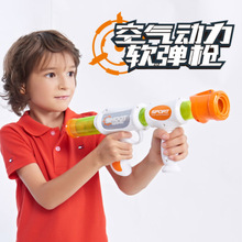 EVA软弹空气动力枪亲子户外互动玩具套装儿童益智 奥杰空气动力枪
