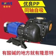 厂家直销浓酸泵 RC-40DM-2排污管道泵 化工空调泵批发