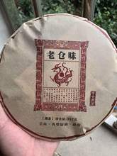 2014年普洱茶熟茶 老仓味 357g七子饼 源头厂家货源稳定 量大从优