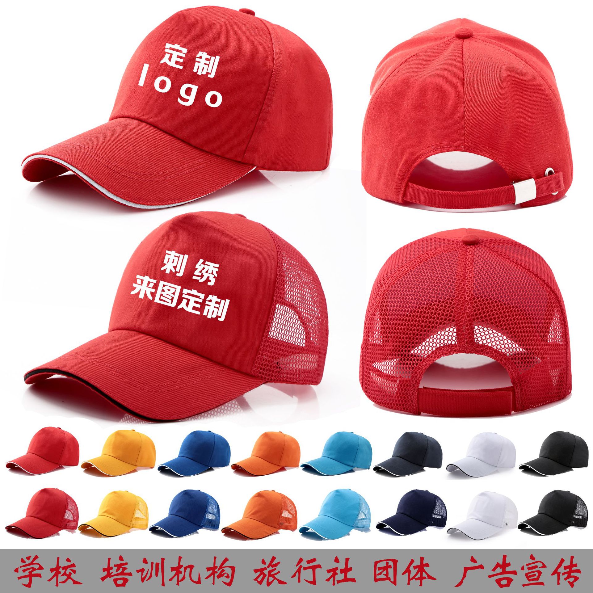 广告帽子定制logo鸭舌帽定制刺绣旅游帽印字志愿者棒球帽厂家批发