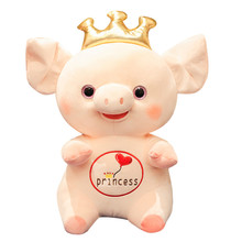 毛绒猪猪公仔卡通皇冠公主猪玩偶婚庆抓机娃娃情人节生日礼物批发