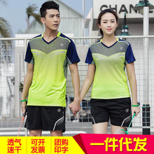 男女新款排球衣排球服套装排球比赛训练组队服羽毛球服印一件代发