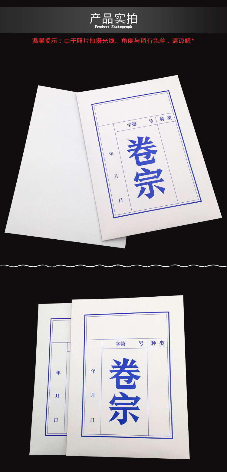 盛泰 白色卷宗夹250克