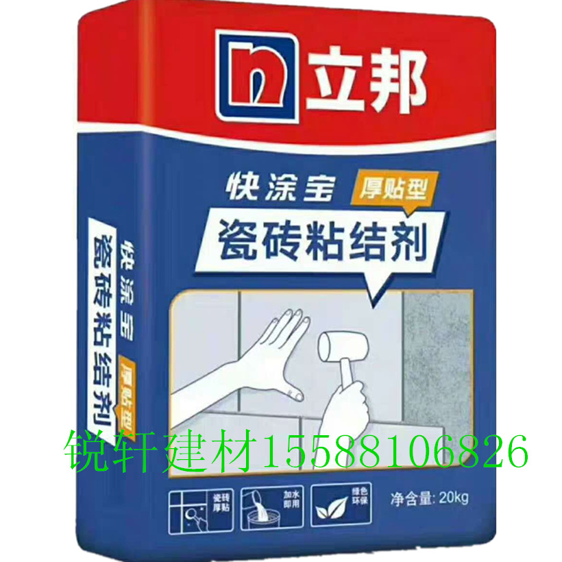 立邦快涂宝瓷砖粘结剂厚贴型瓷砖胶墙砖地砖的铺贴专用快涂宝
