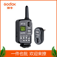 GODOX神牛XT-16影室灯外拍灯闪光灯无线调节功率引闪器FT16升级版