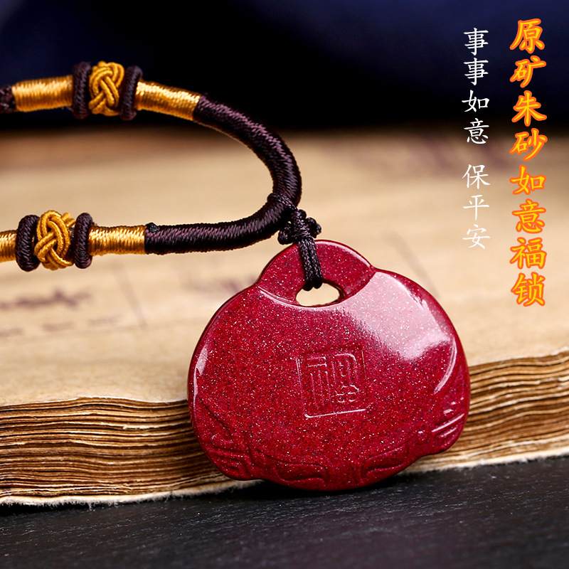 原矿朱砂如意锁挂件高含量紫金砂福锁护身符吊坠招财纳福