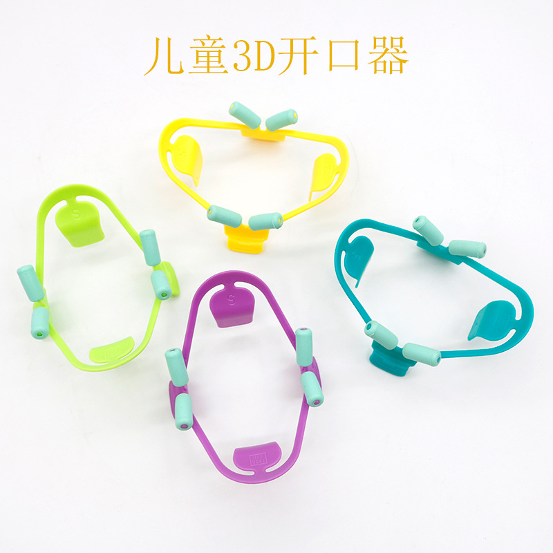 牙科儿童3d开口器 5~10岁儿童用开口器张口器扩嘴器 可高温消毒