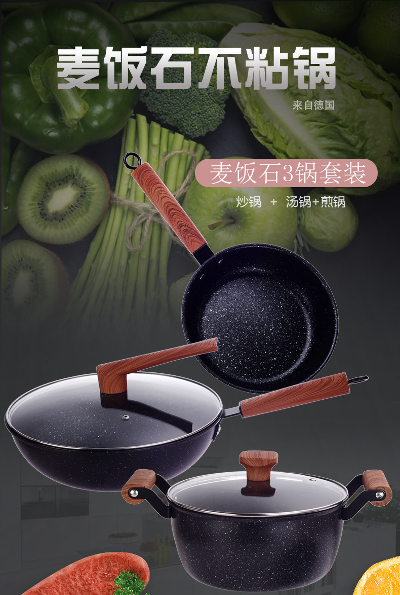 欧卡帝麦饭石三件套 麦饭石锅团购批发一件代发
