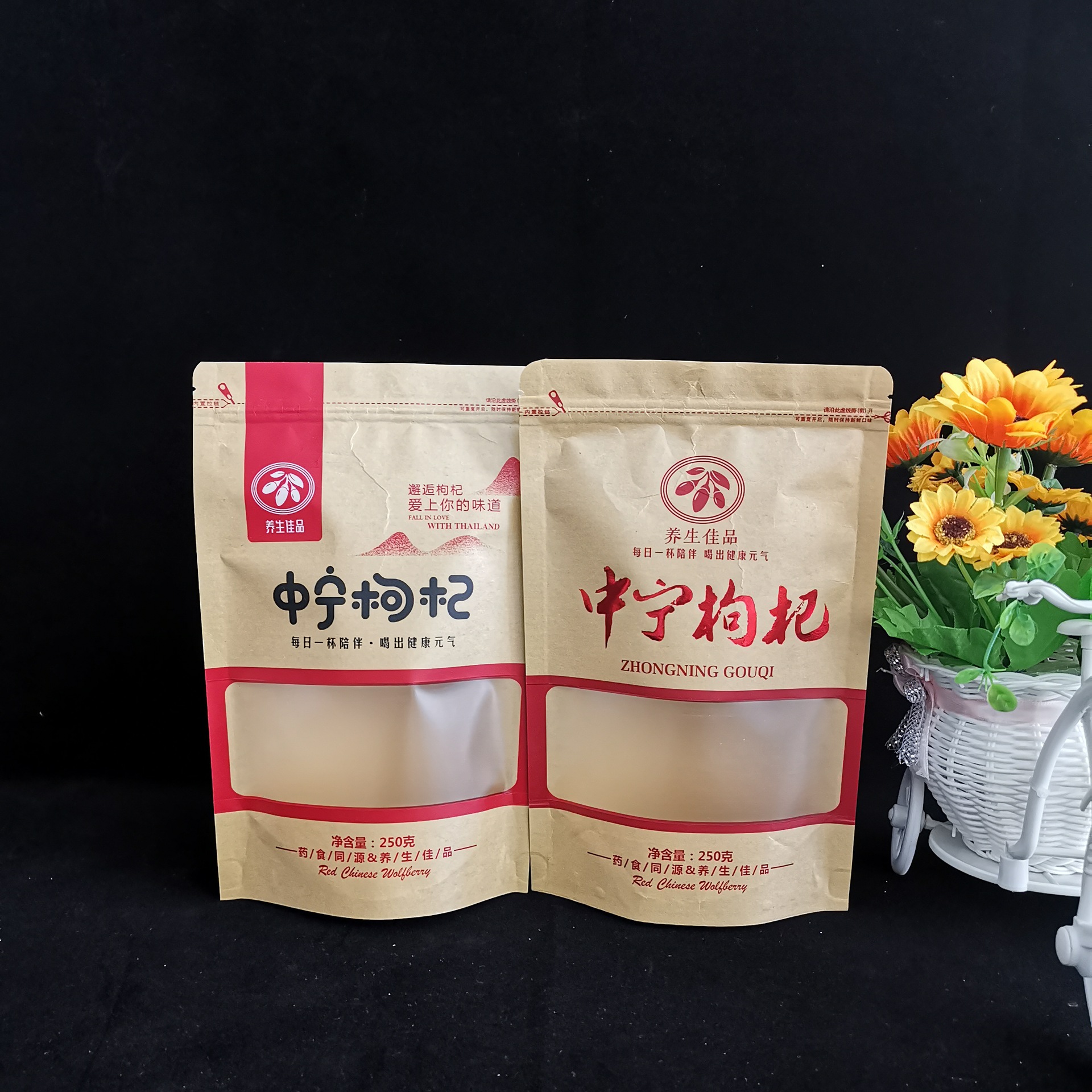 枸杞包装袋 中宁枸杞包装袋加厚款 牛皮纸自封自立枸杞包装袋
