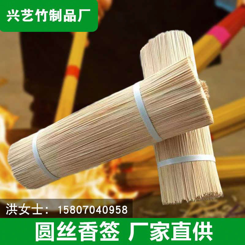 批发香签 制香竹签 圆竹丝 制香原料 佛香竹 圆竹丝 工艺原料