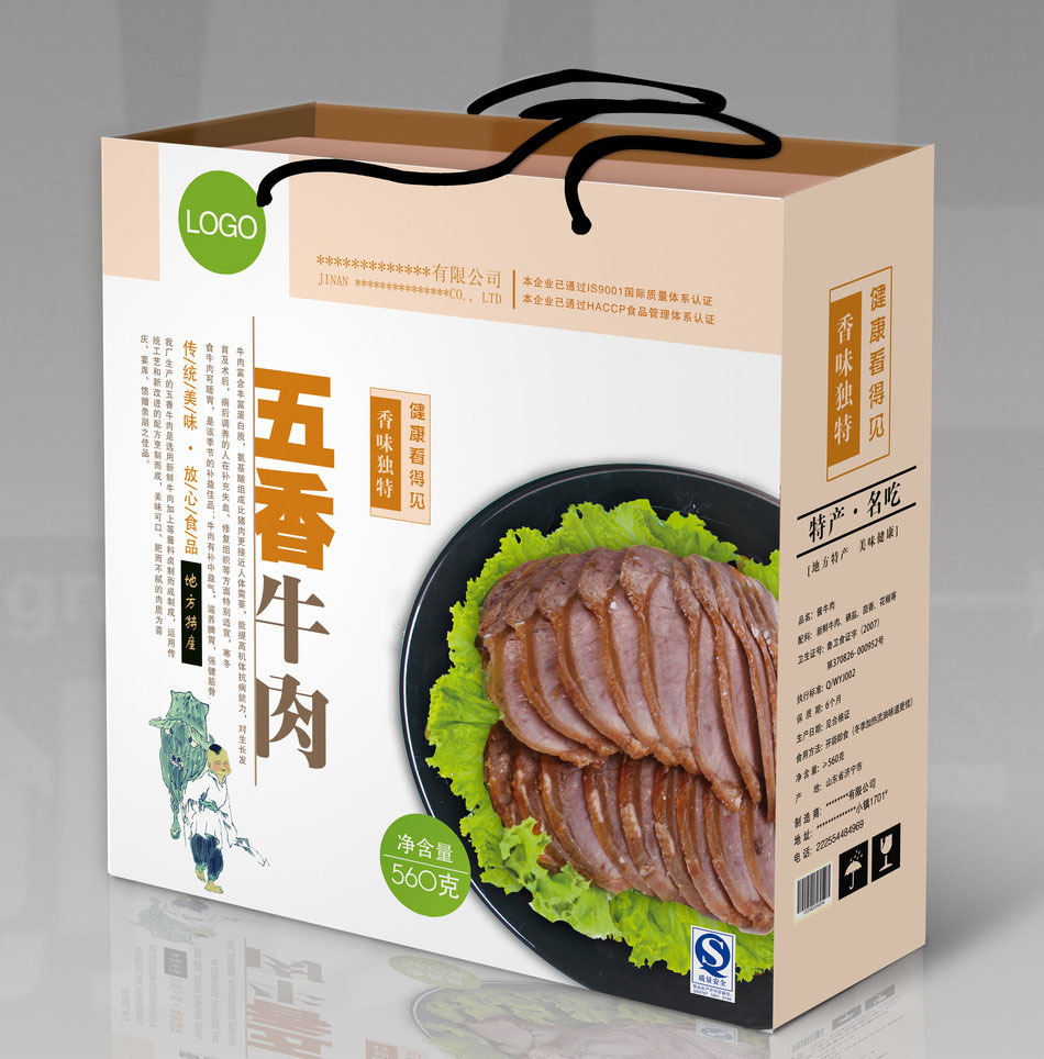 厂家生产定制白板瓦楞皮肚礼品盒 牛肉礼盒 山珍包装 调味料礼盒