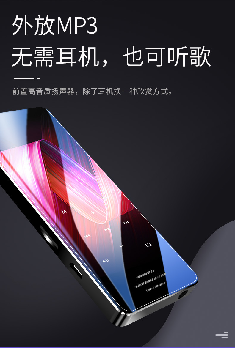 纽曼a65外放蓝牙词典mp3学生随身听mp4触摸屏音乐播放器便携插卡