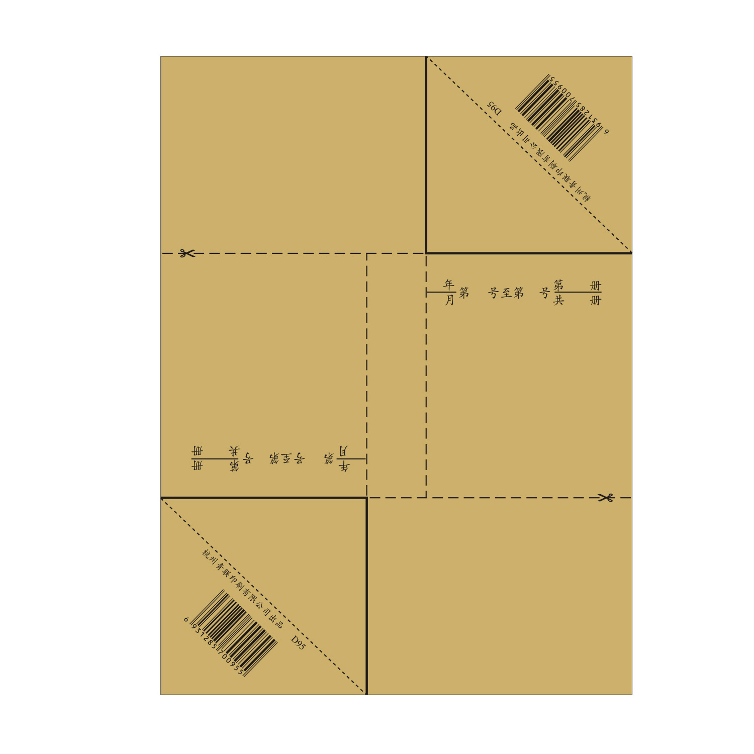青联凭证包角 办公用品牛皮纸包角 会计凭证装订封面包角纸垫批发