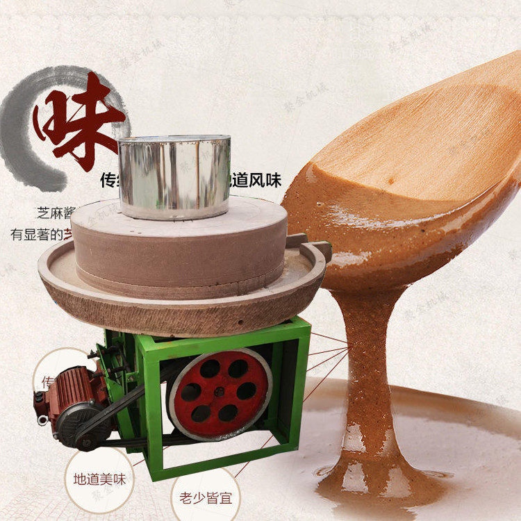 火锅底料芝麻酱石磨机 电动石磨香油机 豆浆石磨生产厂家