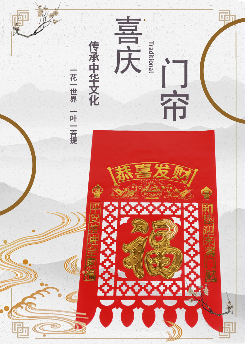 天津吊钱新年喜钱 新款铜板纸满烫金福字挂钱过门钱 镂空吊钱批发