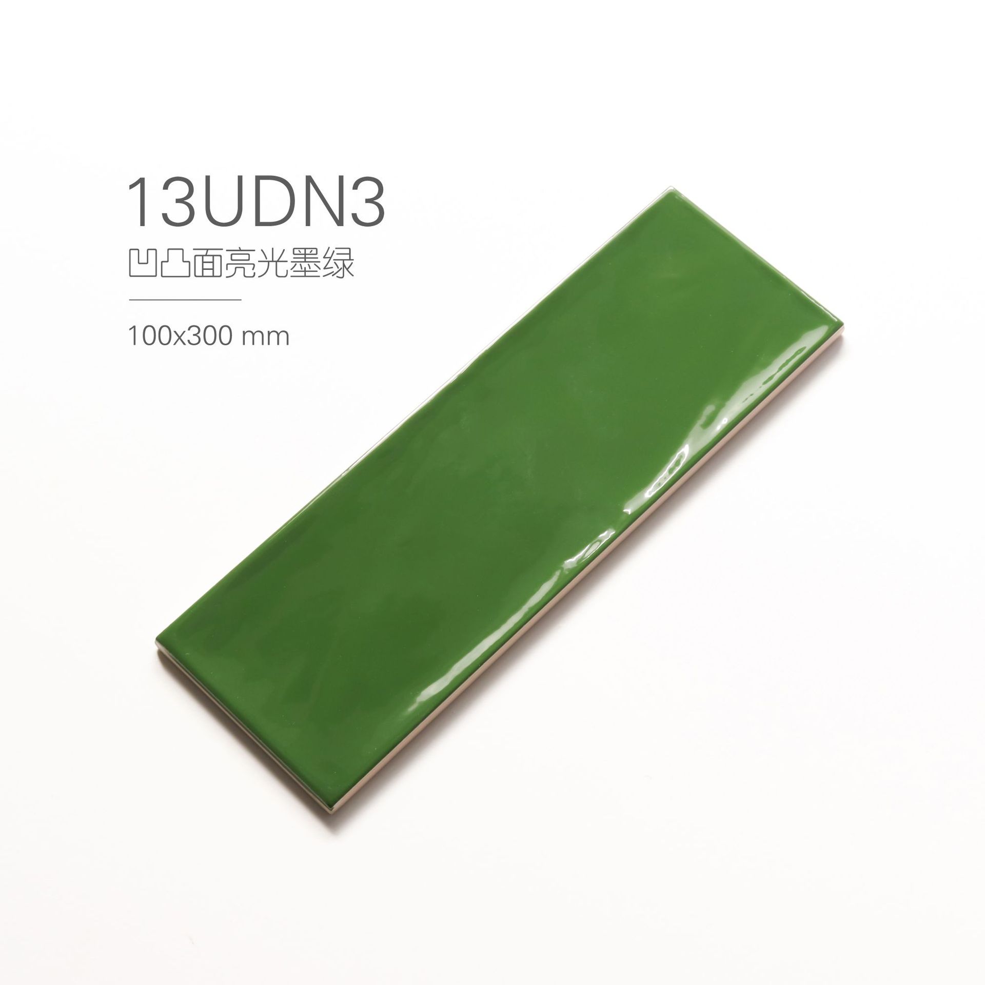 100*300白色墨绿色凹凸面亮光北欧小瓷片纯色砖内墙砖wall tiles
