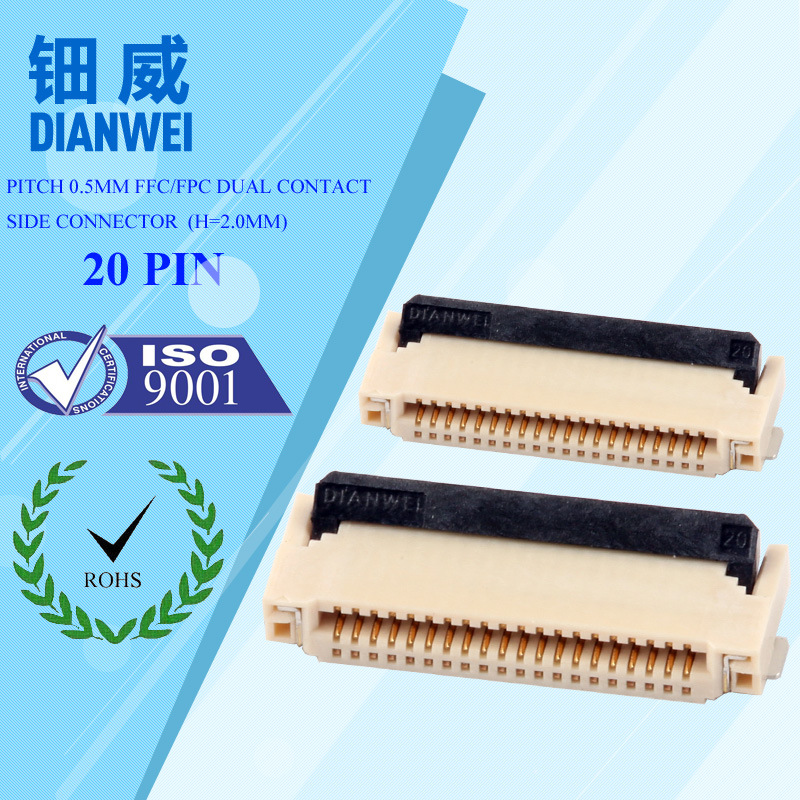 江苏无人机软排线接插件20pin2.0高度双接触fpc接插件优质供应商