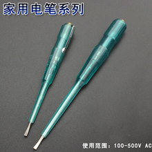 福冈工具 测电笔 氖泡电笔 电笔 家用验电笔AC 100-500V使用