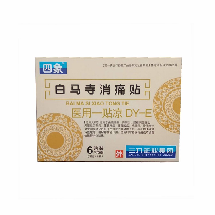 四象 白马寺消痛贴 贴膏