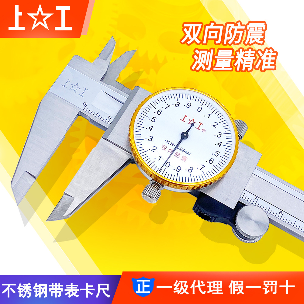 上海工具游标卡尺