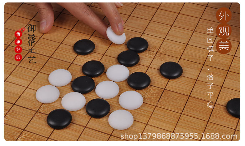 御雅 密胺围棋子 特价高分子棋子 耐用耐摔初学围棋子