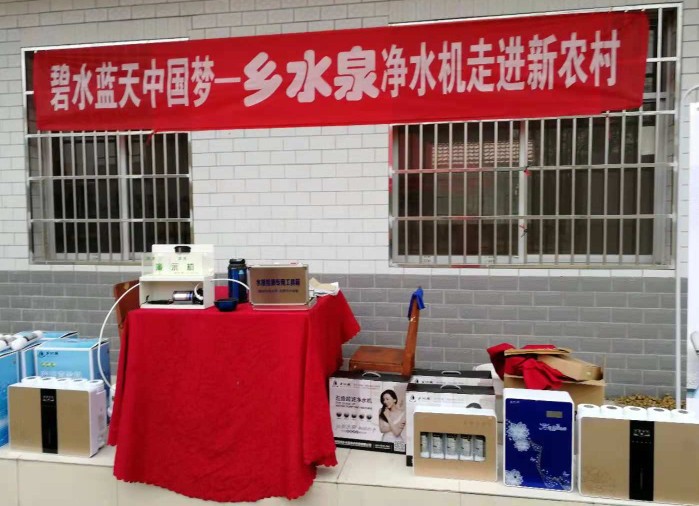 【专家评论】 - 乡水泉净水器代理商如何做好终端市场