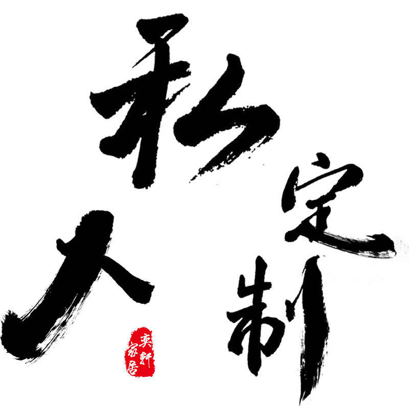 私人订制专属订制挂毯抱枕