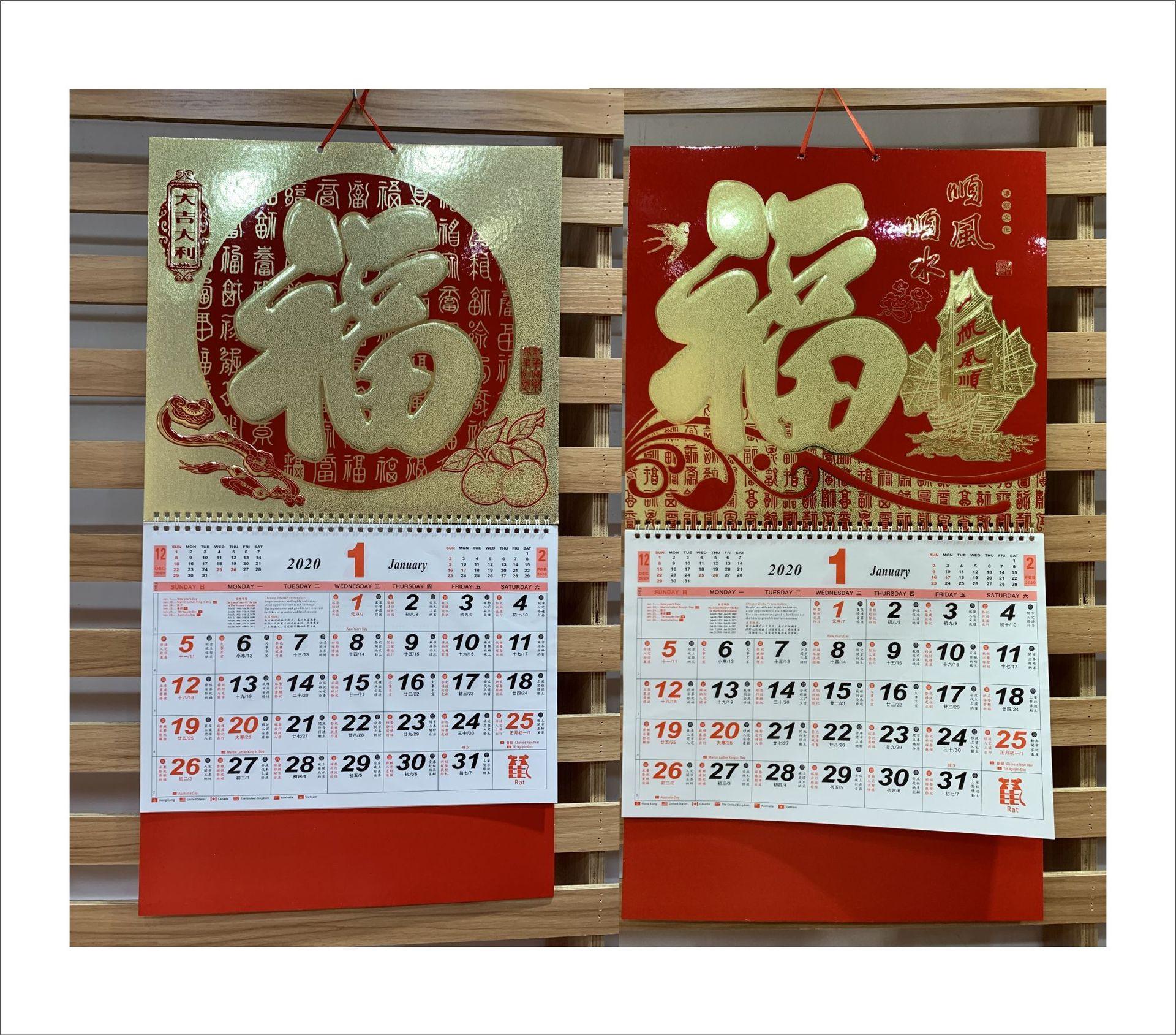 calendar in 2022 香港版福字吊牌月历 美国节日假期日历挂历定制