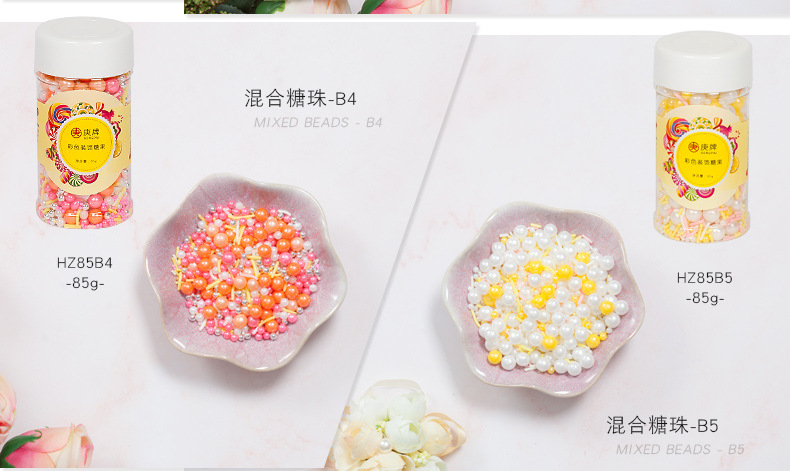 彩色小圆珠糖珠130g 蛋糕面包装饰珍珠糖1mm 1色可选 烘焙材料
