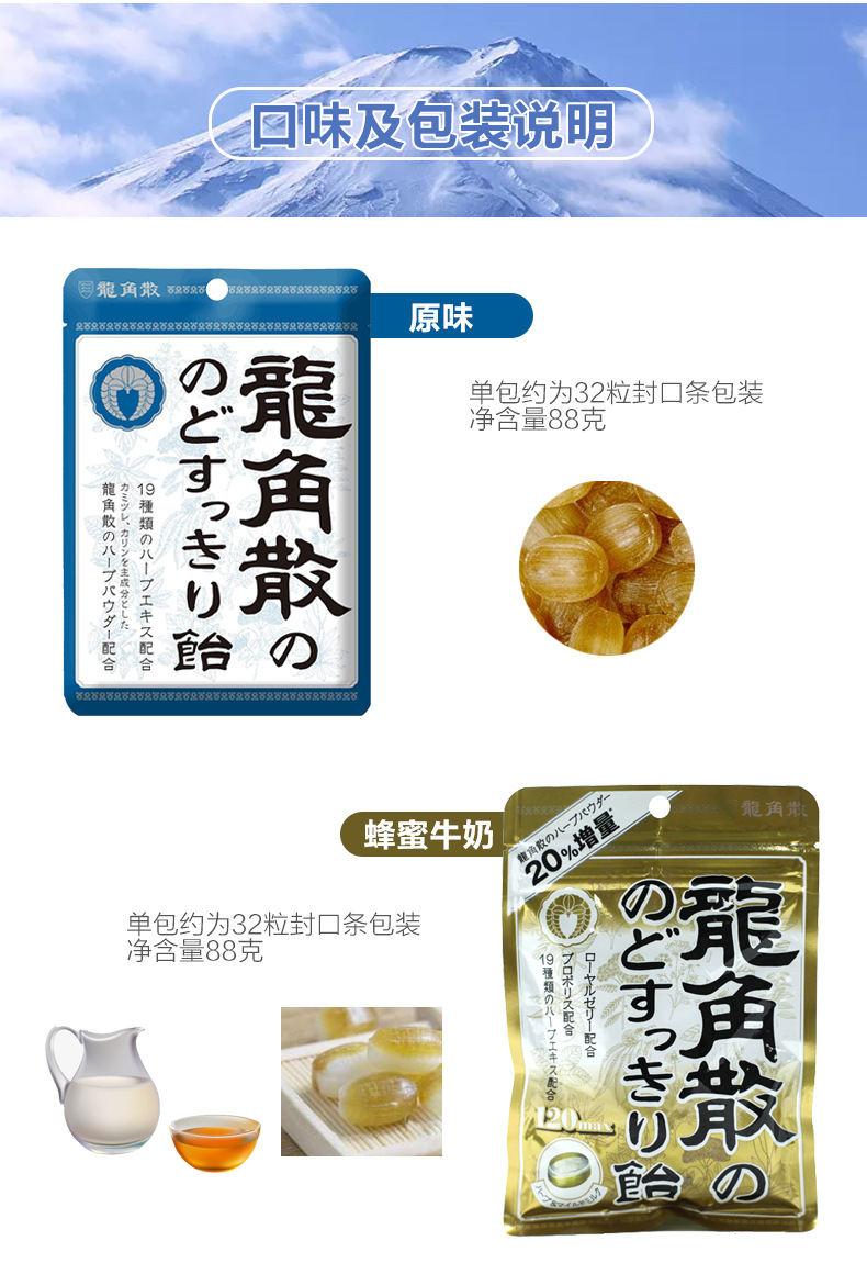 现货日本进口龙角散袋装清凉嗓润喉糖薄荷口味龙角散水果糖零食