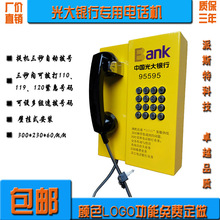 中国邮政储蓄银行免拨直通电话机ATM银行直拨客服热线95580电话机