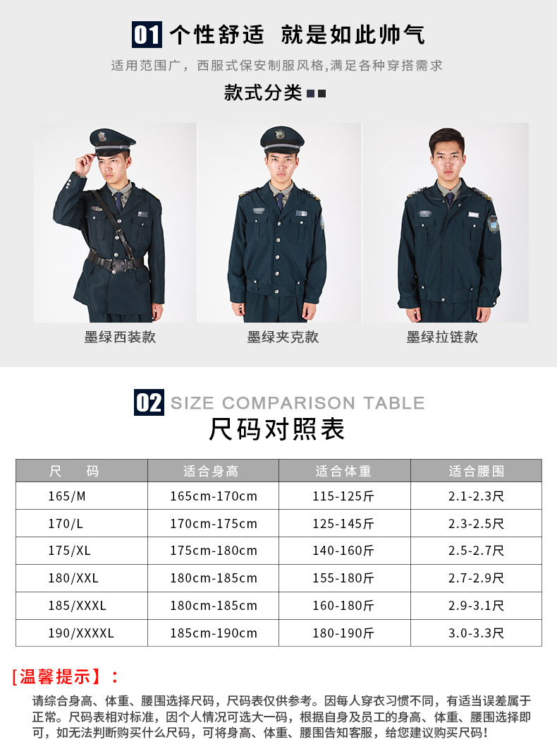 新式保安服春秋套装物业安保执勤制服批发西服长袖工作西装款制服