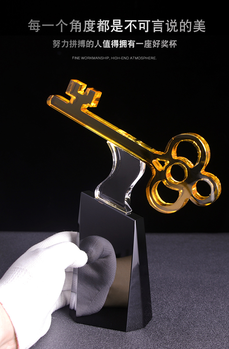钥匙水晶奖杯 2020年芝麻开门公司比赛创意速卖通奖杯定制印logo